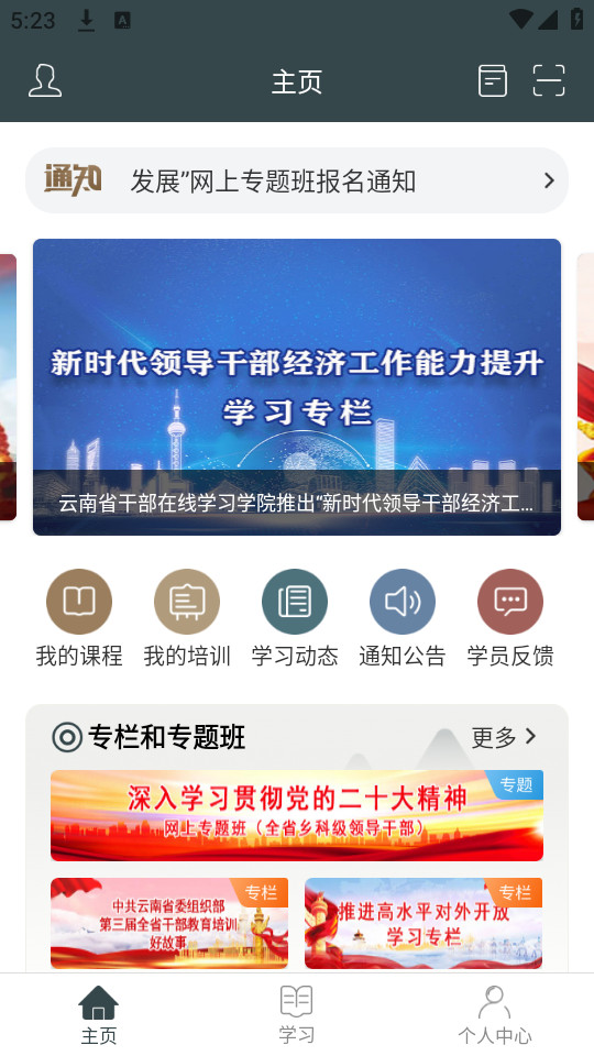 ����ѧϰapp��ͼ0