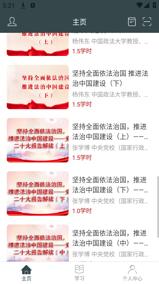 ����ѧϰapp��ͼ5