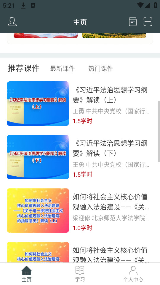 ����ѧϰapp��ͼ4