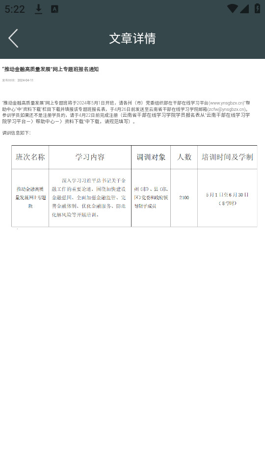 ����ѧϰapp��ͼ6
