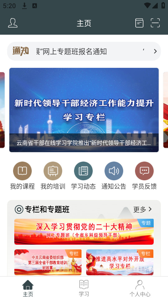 ����ѧϰapp��ͼ2