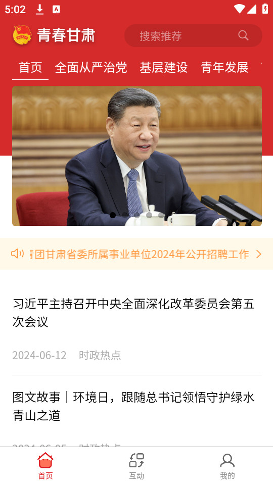 青春甘肃最新版截图0
