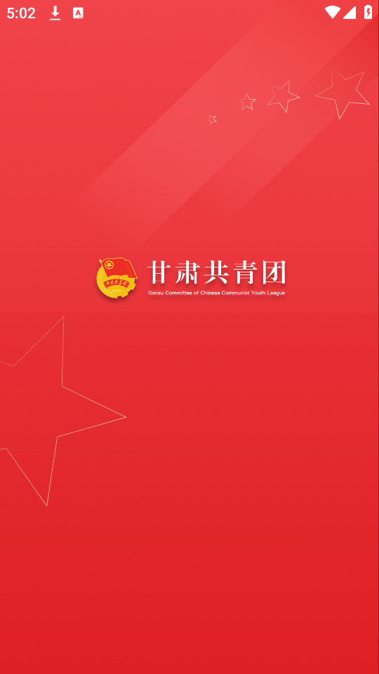 青春甘肃最新版截图5