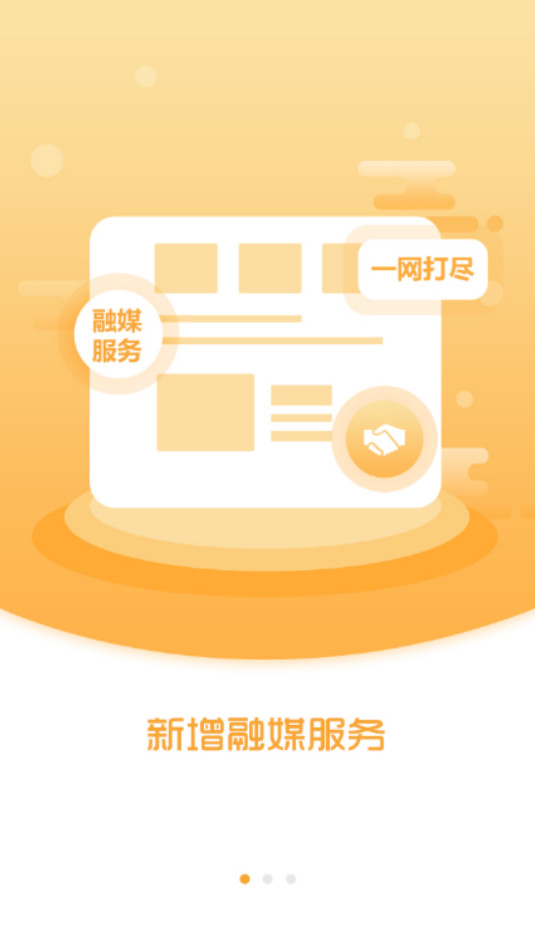 ��ƽ��ý��app��ͼ3