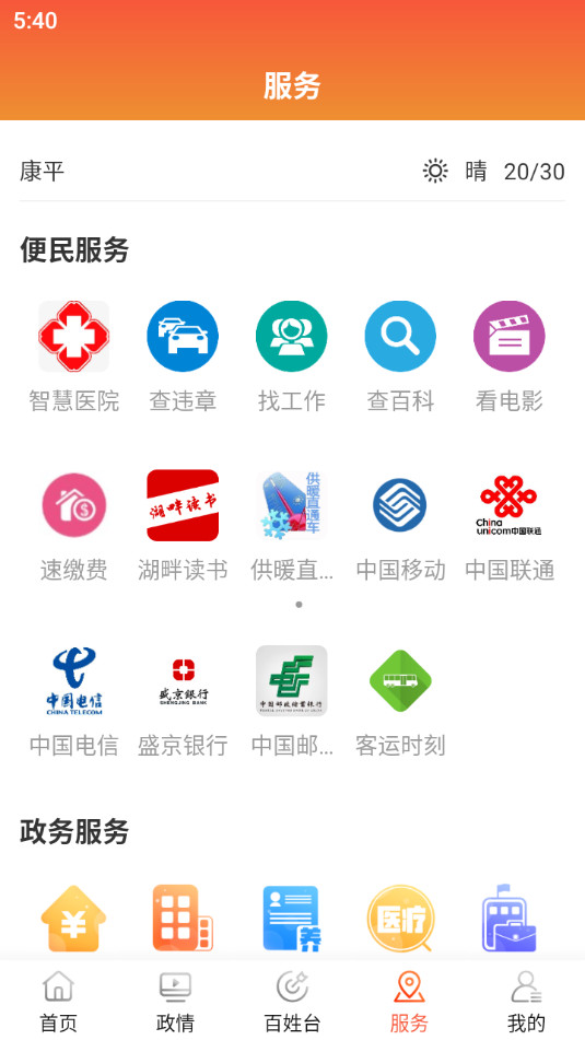 ��ƽ��ý��app��ͼ2