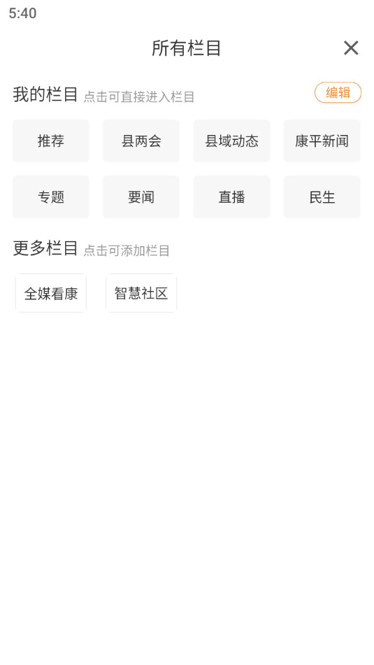 ��ƽ��ý��app��ͼ6