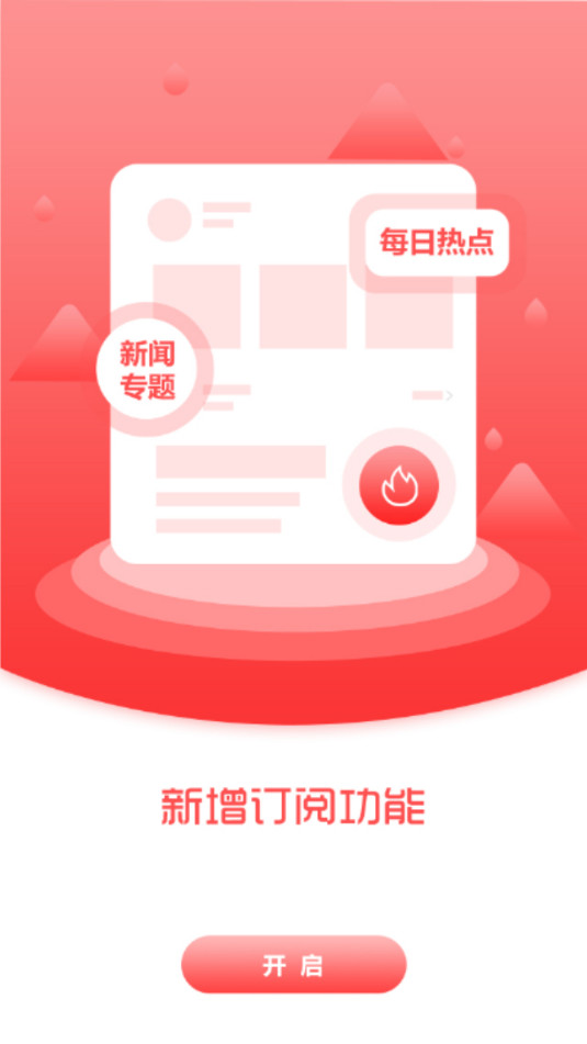 ��ƽ��ý��app��ͼ5
