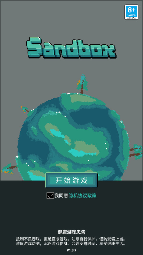 沙盒上帝模拟器中文版破解版截图0