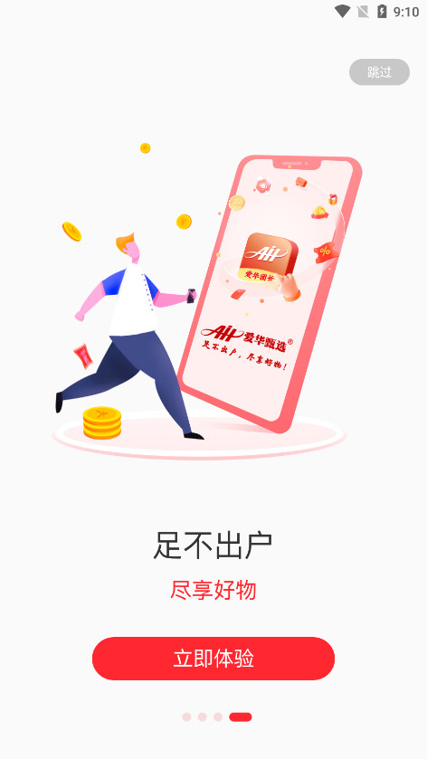 �����ų�Բ��������ʱ��APpv2.0.3 ���°��ͼ3