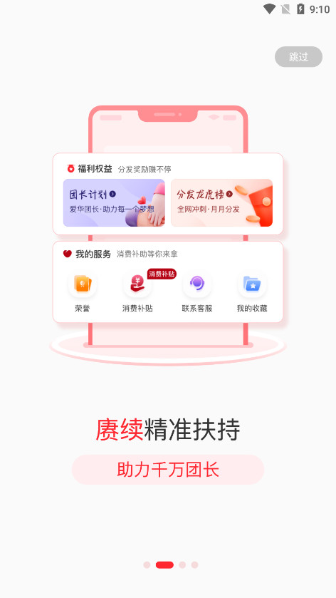 �����ų�Բ��������ʱ��APpv2.0.3 ���°��ͼ1