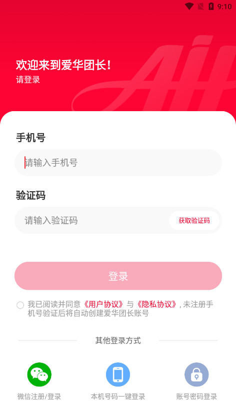 �����ų�Բ��������ʱ��APpv2.0.3 ���°��ͼ6