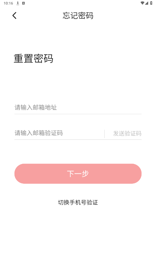 蜜雪商学app截图0
