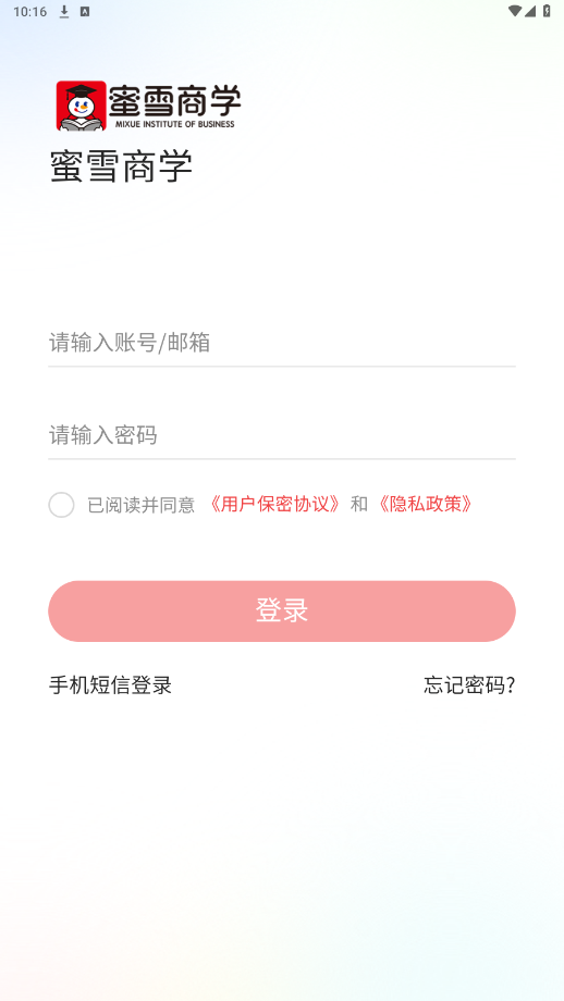 蜜雪商学app截图2