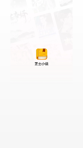 ֥ʿС˵v6.1.5.1111��ͼ2