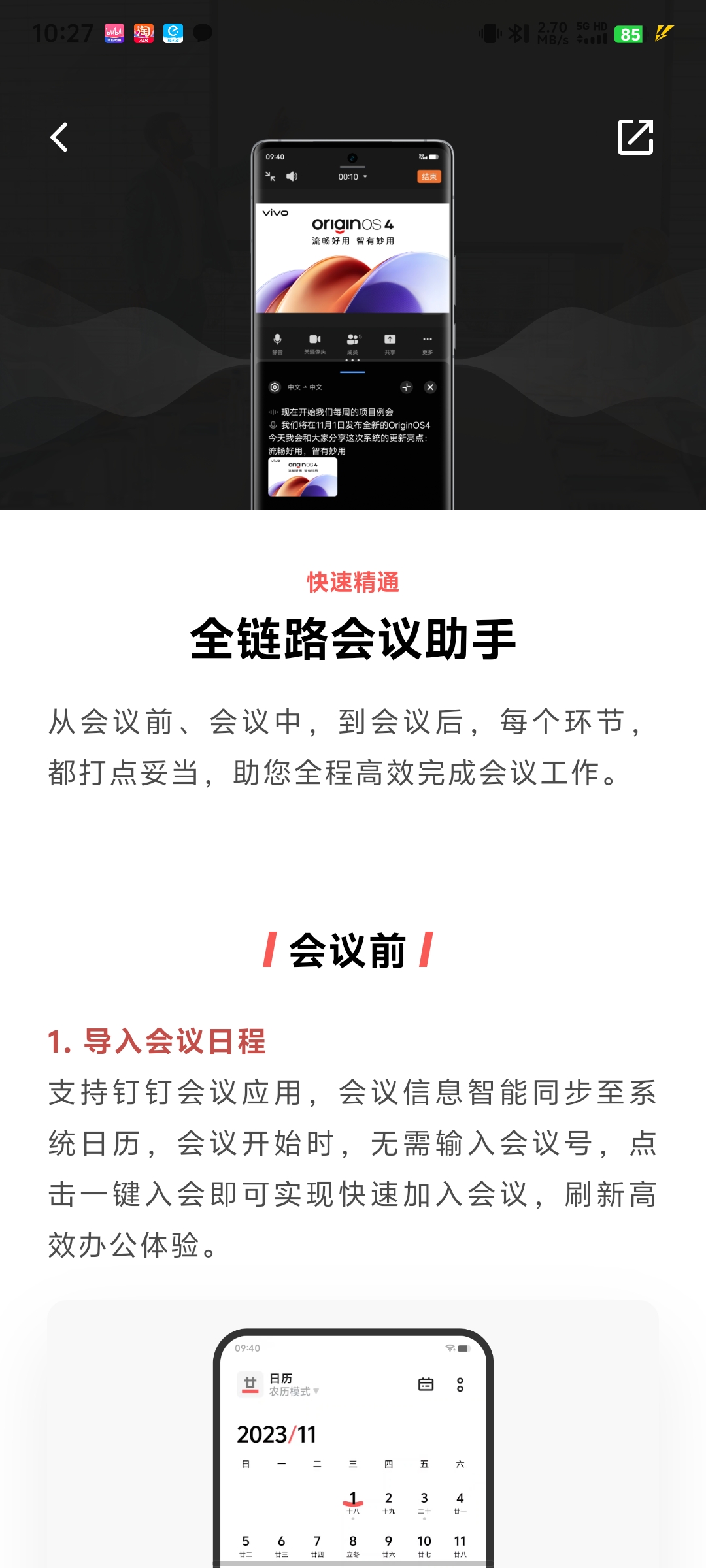 vivoʹ�ü���appv11.8.0.5��ͼ0