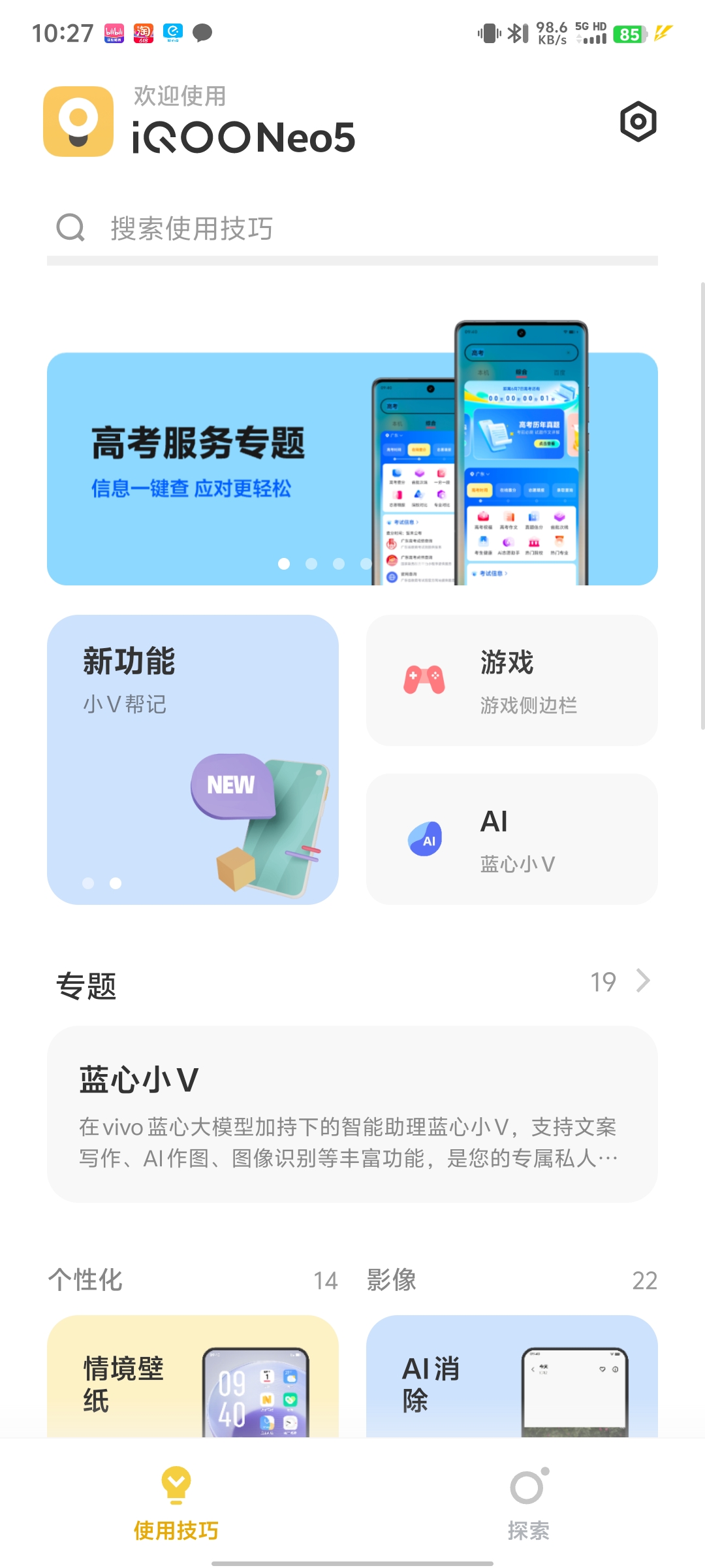 vivoʹ�ü���appv11.8.0.5��ͼ5