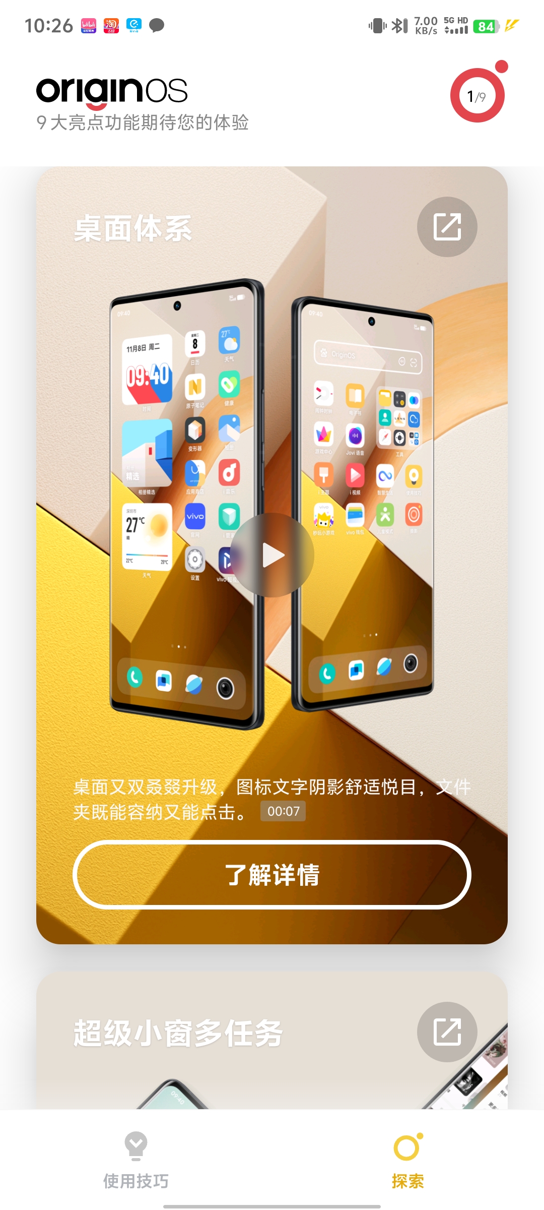 vivoʹ�ü���appv11.8.0.5��ͼ7