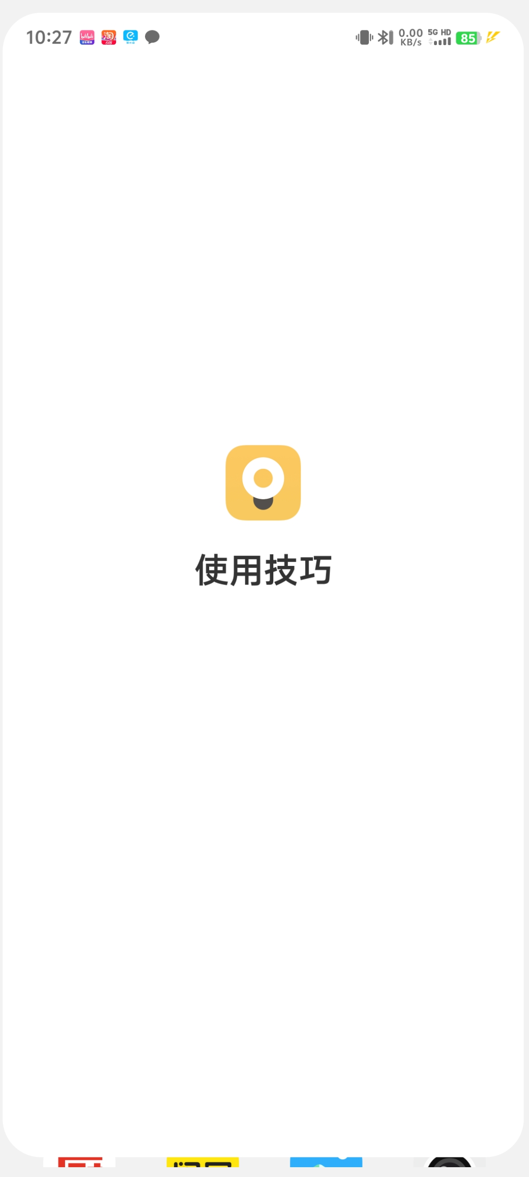 vivoʹ�ü���appv11.8.0.5��ͼ2