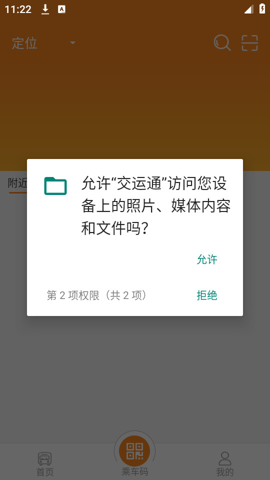 ����ͨappv4.4.18��ͼ2
