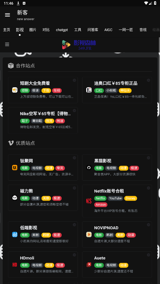 �¿�app�ٷ������ͼ1