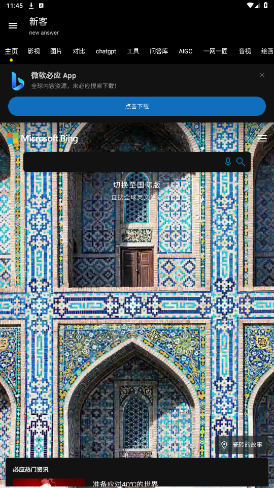�¿�app�ٷ������ͼ4