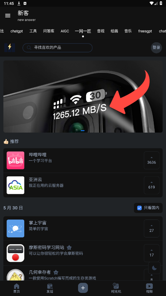 �¿�app�ٷ������ͼ2