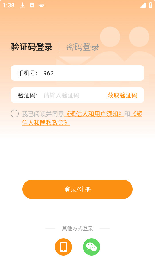 �����˺�appv2.3.18��ͼ1