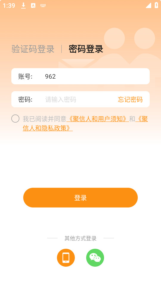 �����˺�appv2.3.18��ͼ0