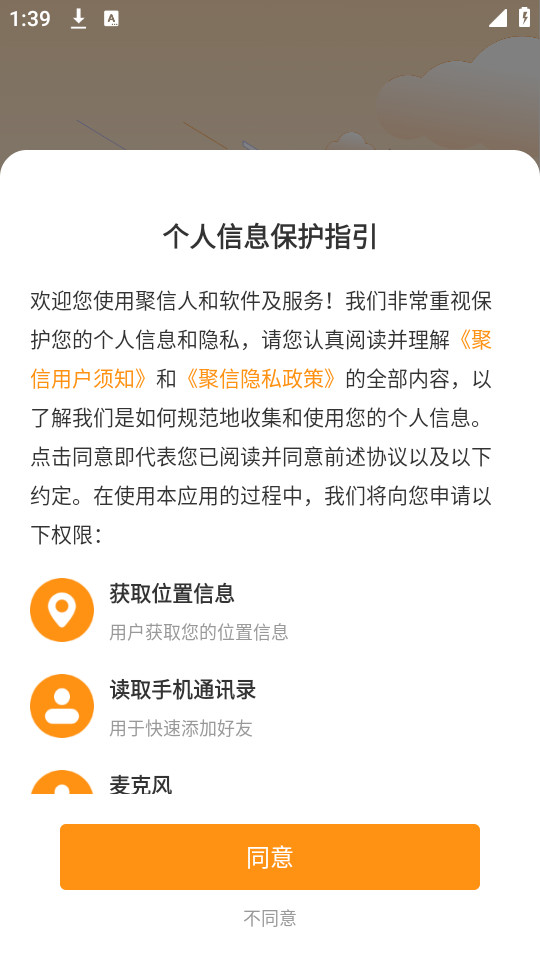 �����˺�appv2.3.18��ͼ3