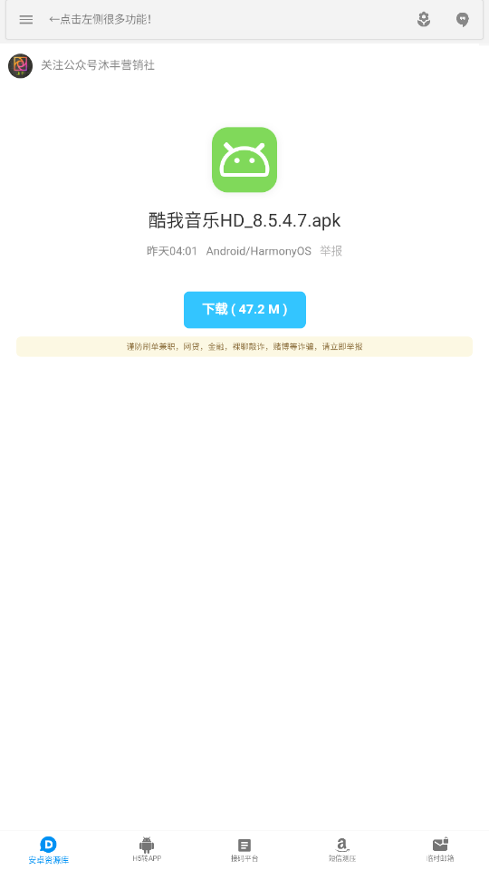 �����Դ��appv5.0 �ٷ����ͼ2