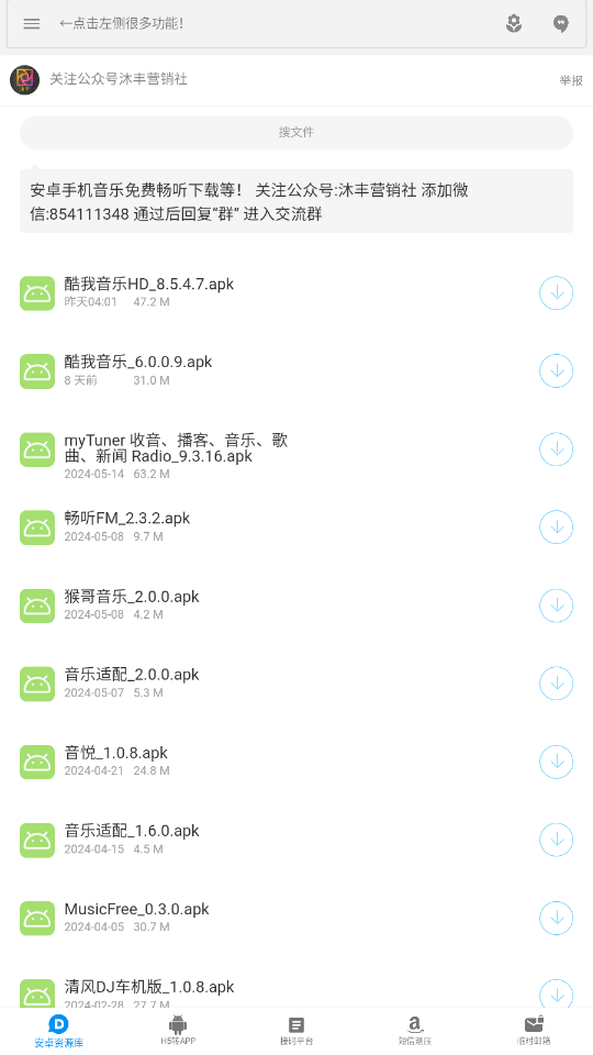 �����Դ��appv5.0 �ٷ����ͼ3