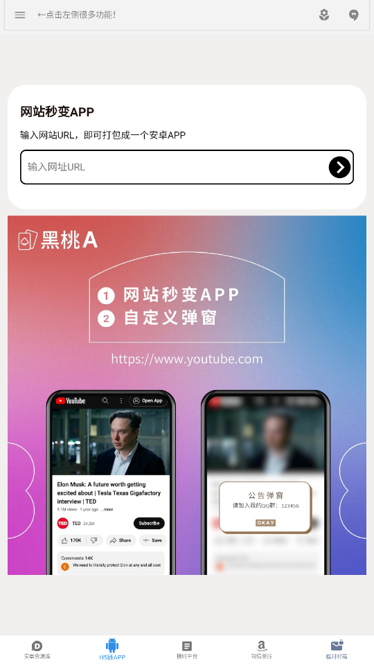 �����Դ��appv5.0 �ٷ����ͼ4