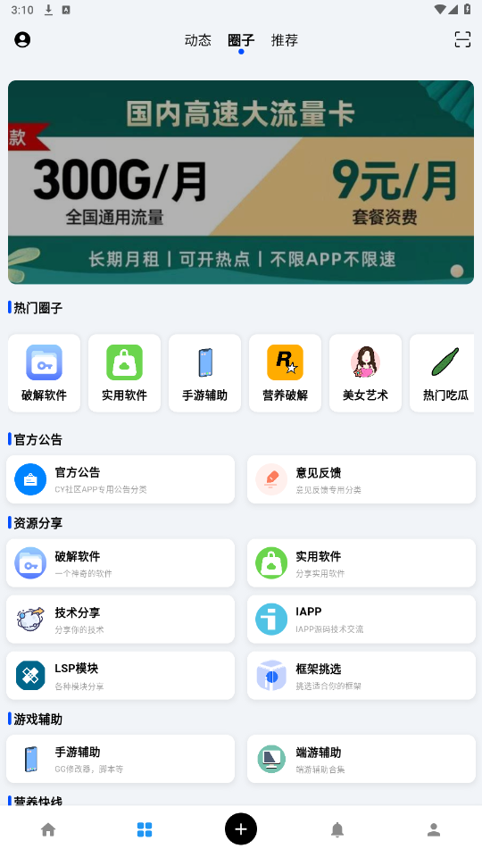 cy����appv1.2 �ٷ����ͼ1