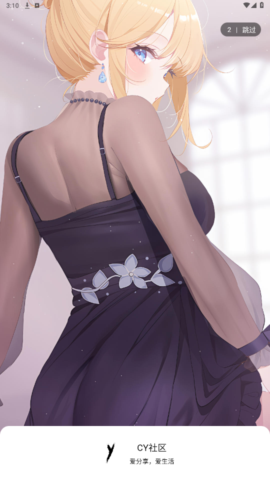 cy����appv1.2 �ٷ����ͼ3