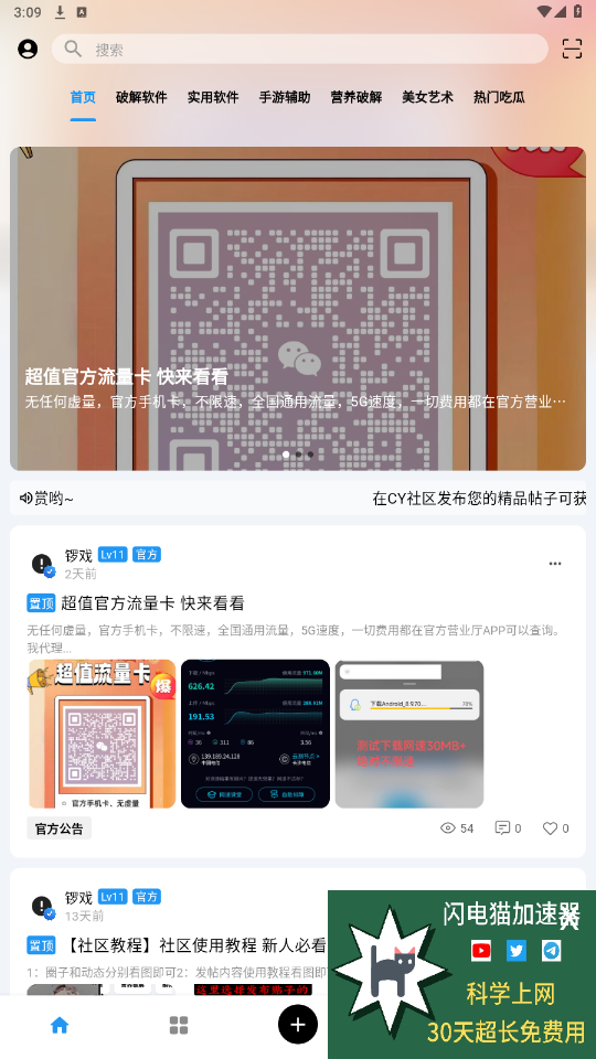 cy����appv1.2 �ٷ����ͼ4
