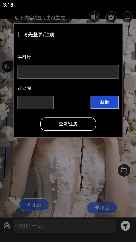 story ai��������app��ͼ1