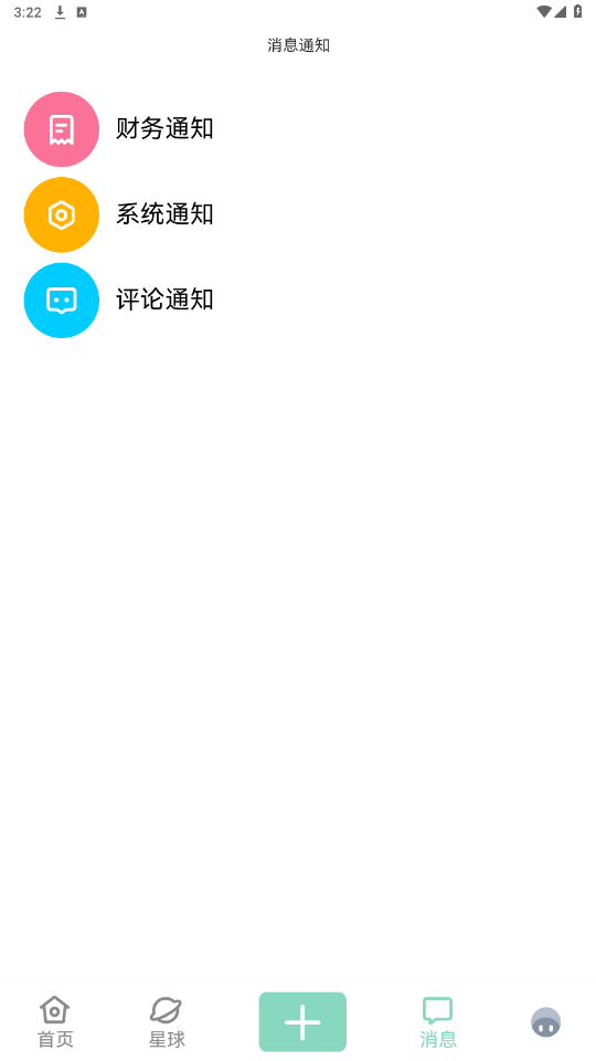 null社区app截图2