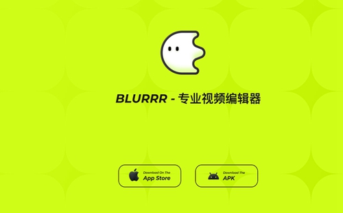 blurrr��׿������_blurrr�ƽ��_blurrr�����ƽ����