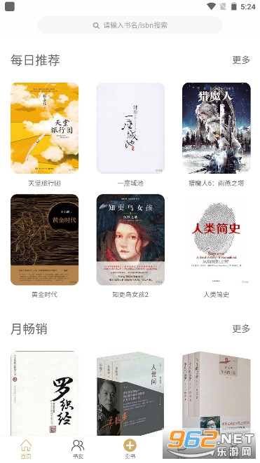 旧书街APP安卓版截图3