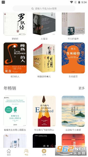 旧书街APP安卓版截图5