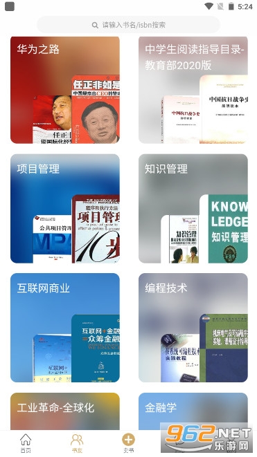 旧书街APP安卓版截图4