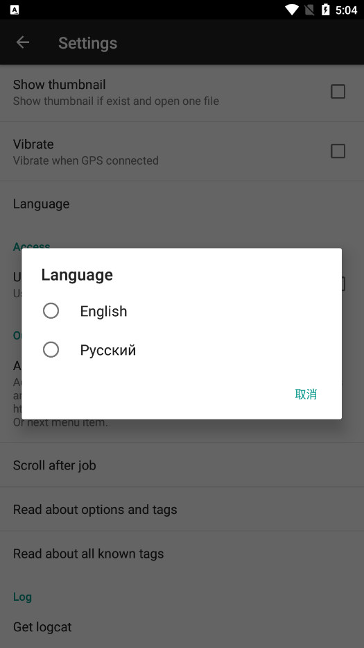 Exiftool��Ƭ��Ϣ�鿴��app��ͼ6