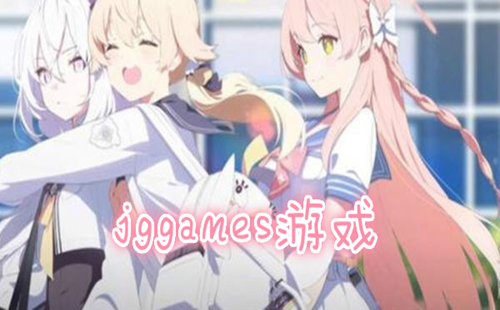 jggames��Ϸ������_jggames.apk_jggames���¹�����
