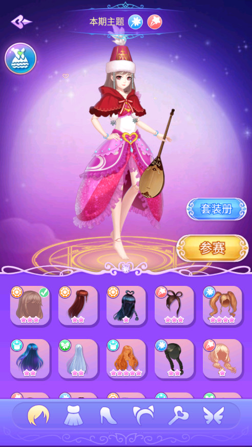 Ҷ�������޵��ƽ�����޽����ʯ��v2.1.7 ���°��ͼ2