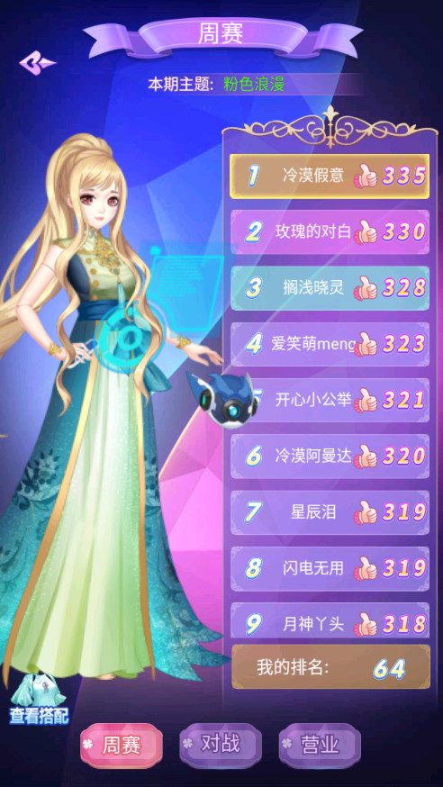 Ҷ�������޵��ƽ�����޽����ʯ��v2.1.7 ���°��ͼ3