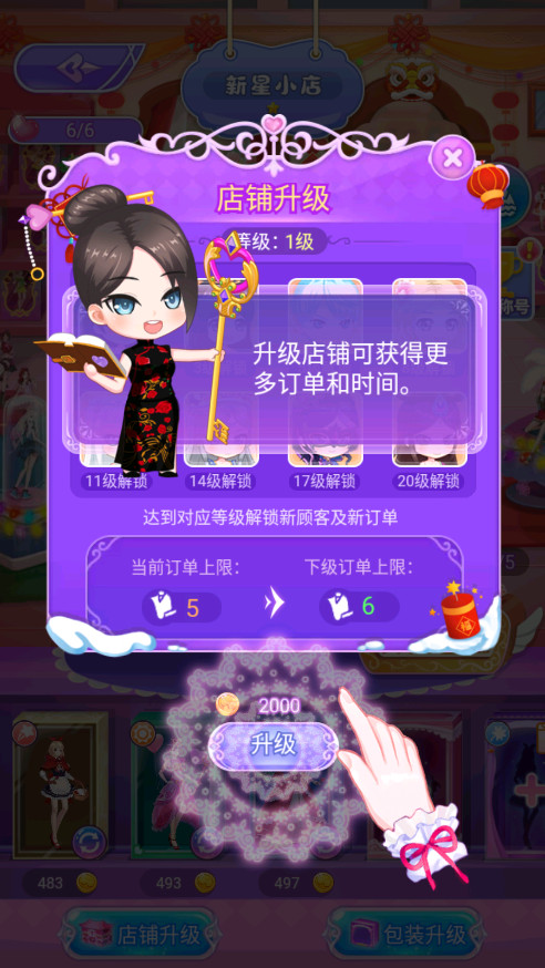 Ҷ�������޵��ƽ�����޽����ʯ��v2.1.7 ���°��ͼ9