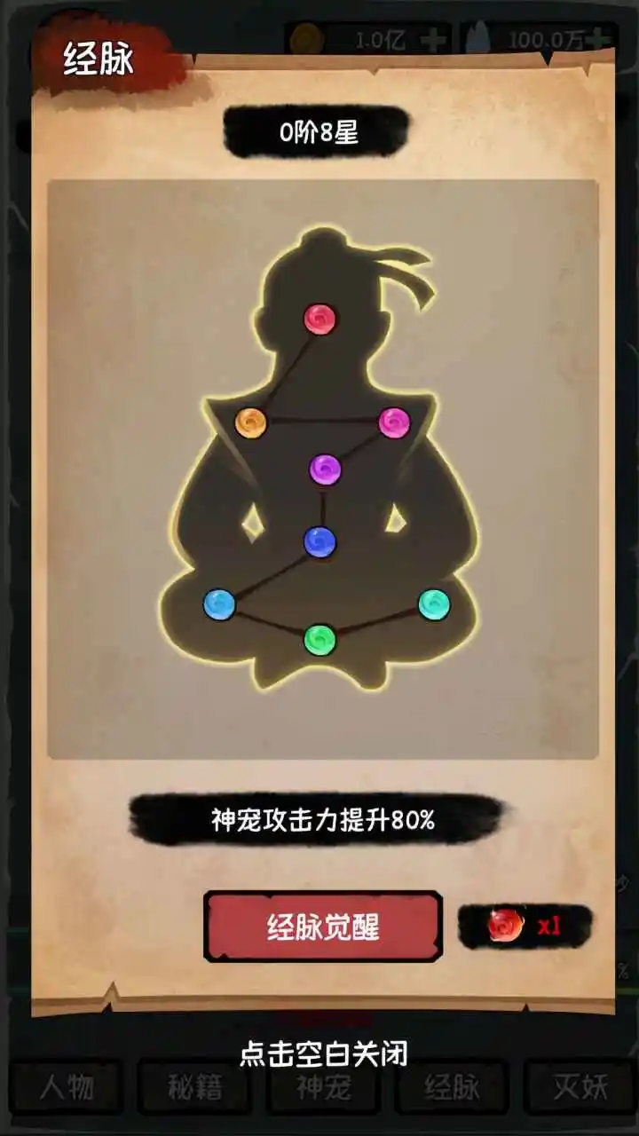 云梦修真录免广告截图1