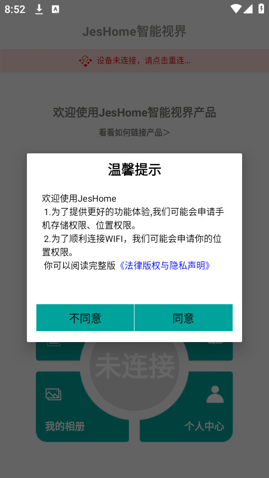 jeshome��׿��v5.6��ͼ3