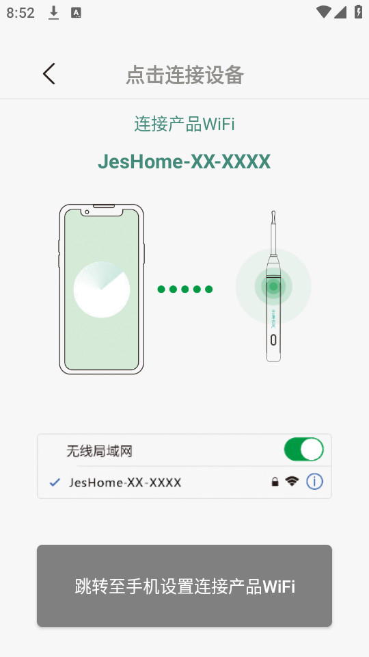 jeshome��׿��v5.6��ͼ2