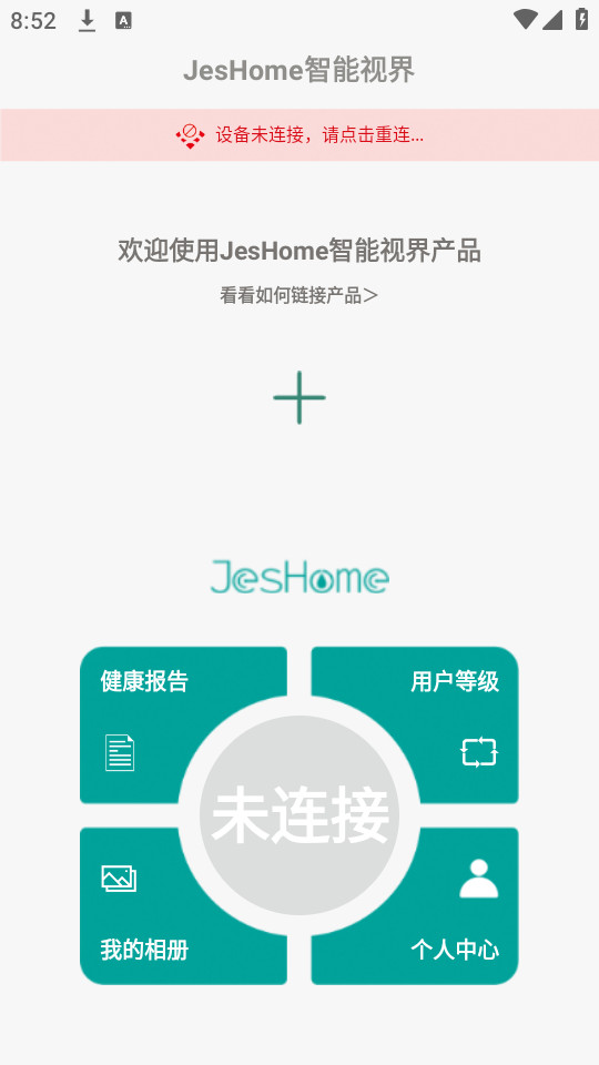 jeshome��׿��v5.6��ͼ4